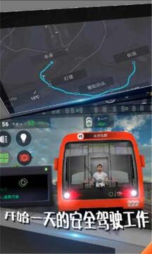 广州地铁模拟器游戏截图1