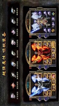 70玉兔傳奇版游戲截圖2