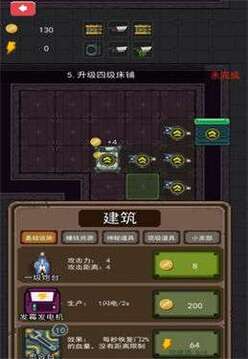 防御我最強(qiáng)游戲截圖1