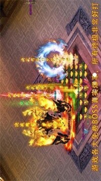 夢(mèng)想神器傳奇游戲截圖3