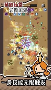 我的觸發(fā)折相思游戲截圖4