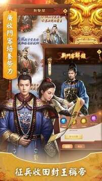 日理萬姬叫我萬歲爺游戲截圖2