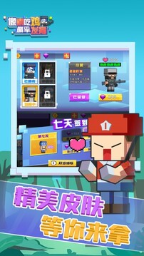 像素吃雞躺平發(fā)育游戲截圖2