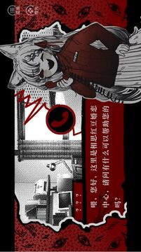 相思紅豆婚戀中心游戲截圖1