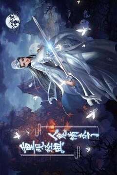 天劍修仙傳游戲截圖1