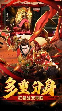 白虎傳世戰(zhàn)神蚩尤游戲截圖3