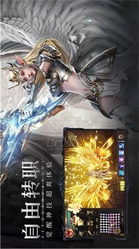 暗黑卓越神游戲截圖3