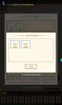 萬(wàn)世文字修仙游戲截圖3