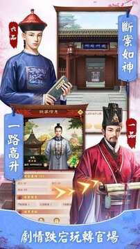 日理萬姬叫我萬歲爺游戲截圖3