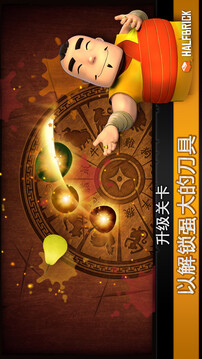 水果忍者手游游戲截圖5