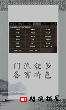 閑庭摘星游戲截圖4