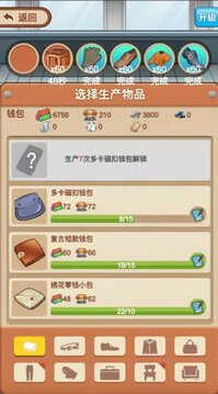 我是廠長游戲截圖2