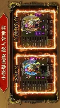 急速傳世戰(zhàn)神蚩尤游戲截圖3