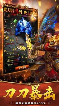 一一傳奇游戲截圖3