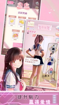 病嬌女孩游戲截圖2
