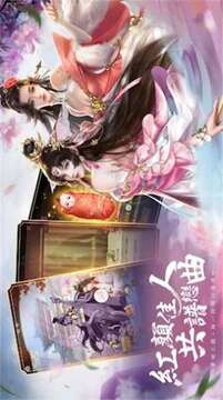 三國戀Online游戲截圖2