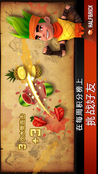 水果忍者手游游戲截圖1