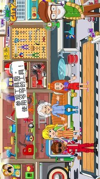 我的城市爺爺奶奶的家游戲截圖2