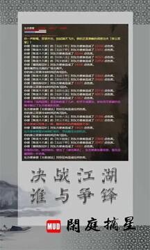 閑庭摘星游戲截圖3