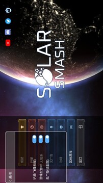 星球撞擊游戲截圖3
