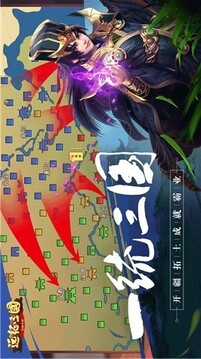 遠(yuǎn)征三國(guó)戰(zhàn)略版游戲截圖3