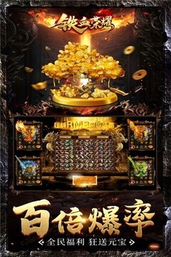 鐵血榮耀傳奇游戲截圖2