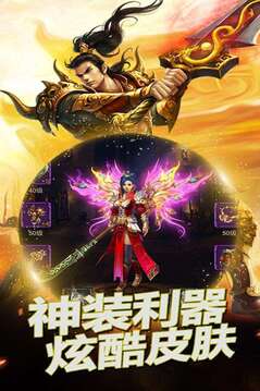 三國愛傳奇游戲截圖1
