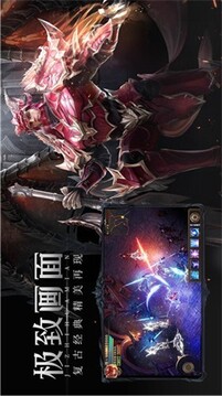 暗黑卓越神游戲截圖1