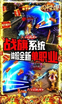 戰(zhàn)神榮耀吃雞版游戲截圖1