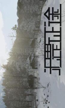 無畏征途手游游戲截圖4