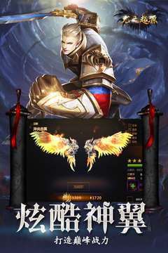 龍之起源游戲截圖1