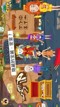 我的城市爺爺奶奶的家游戲截圖4