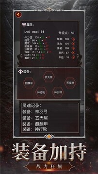 暗黑靈魂再生游戲截圖3