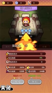 全民守城游戲截圖2