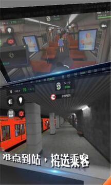 广州地铁模拟器游戏截图2
