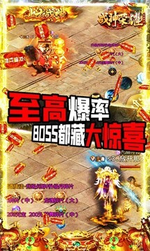 戰(zhàn)神榮耀吃雞版游戲截圖2