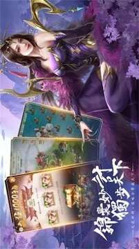 三國戀Online游戲截圖3