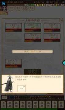萬(wàn)世文字修仙游戲截圖2
