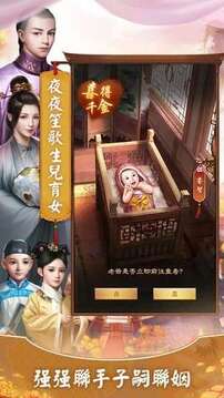 日理萬姬叫我萬歲爺游戲截圖1