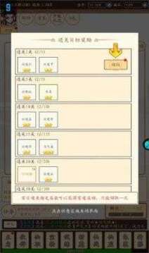 萬(wàn)世文字修仙游戲截圖1