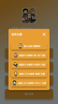 憨憨西游游戲截圖1