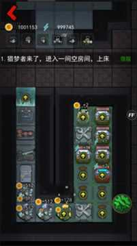 猛鬼宿舍菜單鑰匙FF游戲截圖2