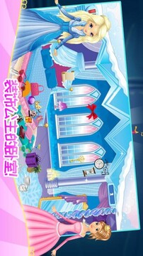 公主寶貝裝飾房間游戲截圖4