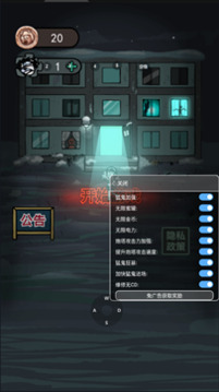 猛鬼宿舍菜單鑰匙FF游戲截圖3