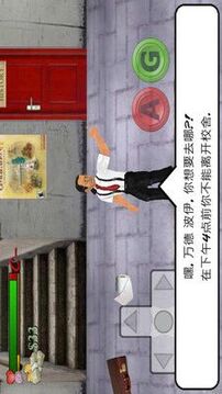學(xué)校的日子游戲截圖3