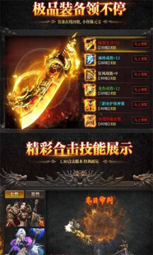 變異傳奇游戲截圖1