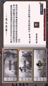 攻速武俠游戲截圖1