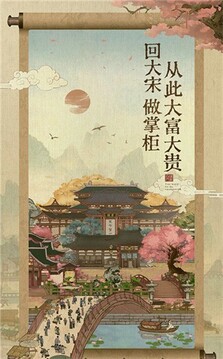 風(fēng)流大掌柜游戲截圖5
