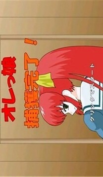 捕獲格斗娘游戲截圖2