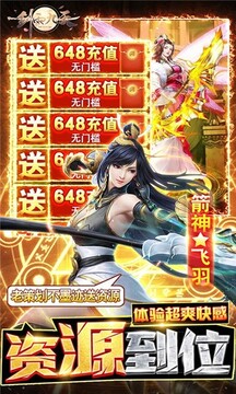 劍雨九天648游戲截圖1